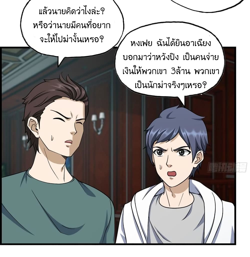 I Am Carrying Gold From The Post Apocalyptic World ตอนที่ 399 (5)